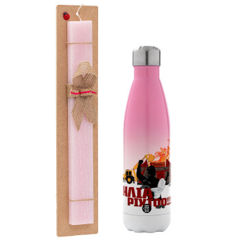 Ηλία ρίχτοοο!!!, Easter Set, Metallic pink/white (Stainless steel) thermos, double-walled, 500ml & aromatic flat Easter candle (30cm) (PINK)