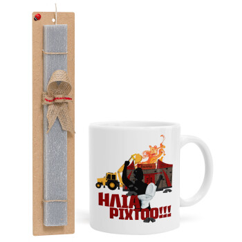 Ηλία ρίχτοοο!!!, Easter Set, Ceramic Cup (330ml) & Easter aromatic flat candle (30cm) (GRAY)