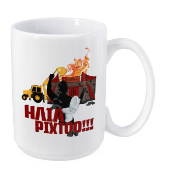 Ηλία ρίχτοοο!!!, Κούπα Mega, κεραμική, 450ml