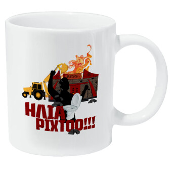 Ηλία ρίχτοοο!!!, Κούπα Giga, κεραμική, 590ml