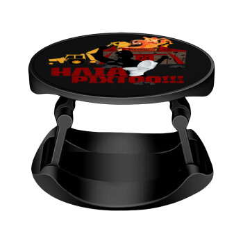 Ηλία ρίχτοοο!!!, Phone Holders Stand  Stand Hand-held Mobile Phone Holder