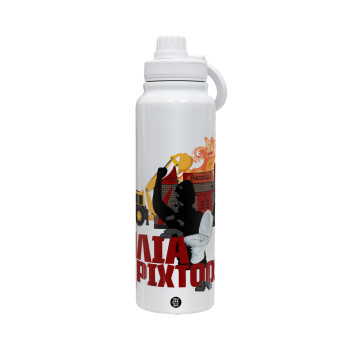 Ηλία ρίχτοοο!!!, 1L Stainless Steel Thermal Bottle with Phone Holder & Double Wall Insulation