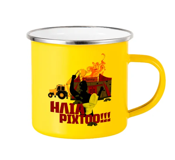Ηλία ρίχτοοο!!! — Yellow Enamel Metallic Cup 360ml