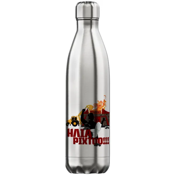 Ηλία ρίχτοοο!!! — Inox (750ml)