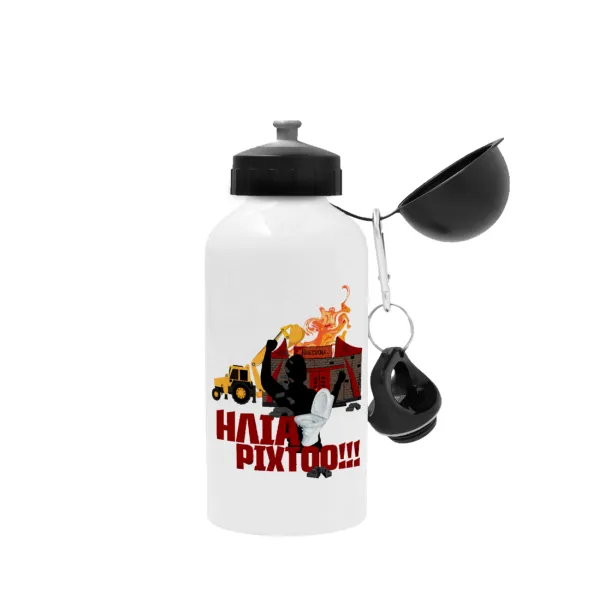 Ηλία ρίχτοοο!!! — Metal water bottle, White, aluminum 500ml
