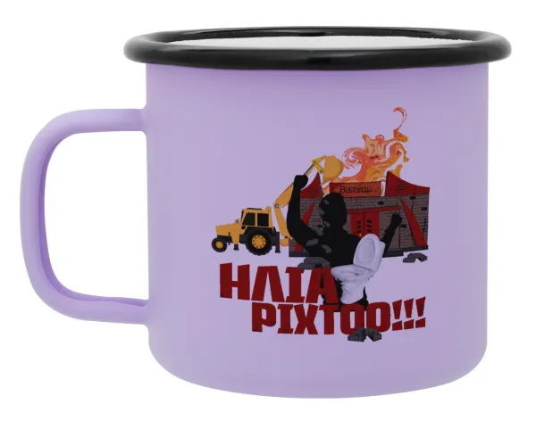 Ηλία ρίχτοοο!!! — Metal enamel mug, matte light pastel purple, 360ml