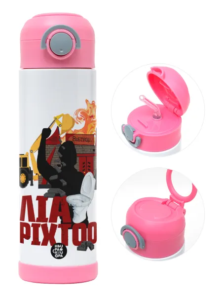Ηλία ρίχτοοο!!! — 1