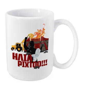 Ηλία ρίχτοοο!!!, Κούπα Mega, κεραμική, 450ml
