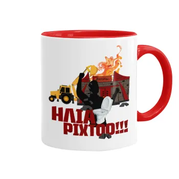 Ηλία ρίχτοοο!!!, Mug colored red, ceramic, 330ml