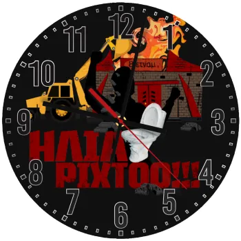Ηλία ρίχτοοο!!! — 1
