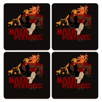 Ηλία ρίχτοοο!!!, ΣΕΤ x4 Σουβέρ ξύλινα τετράγωνα plywood (9cm)