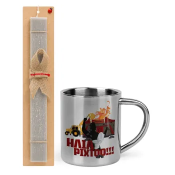 Ηλία ρίχτοοο!!!, Easter Set, metallic thermal cup (300ml) & Easter aromatic flat candle (30cm) (GRAY)