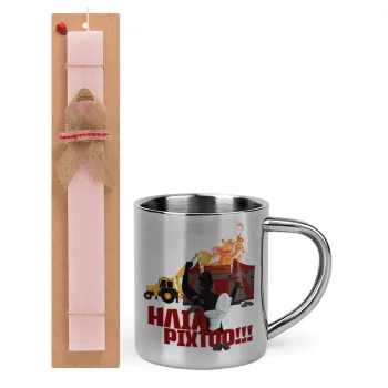 Ηλία ρίχτοοο!!!, Easter Set, metallic thermal cup (300ml) & aromatic flat Easter candle (30cm) (PINK)