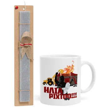 Ηλία ρίχτοοο!!!, Easter Set, Ceramic Cup (330ml) & Easter aromatic flat candle (30cm) (GRAY)