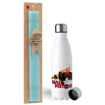Ηλία ρίχτοοο!!!, Easter Set, metallic stainless steel water bottle (750ml) & aromatic flat Easter candle (30cm) (TURQUOISE)