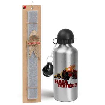 Ηλία ρίχτοοο!!!, Easter Set, metallic silver aluminum water bottle (500ml) & aromatic flat Easter candle (30cm) (GRAY)