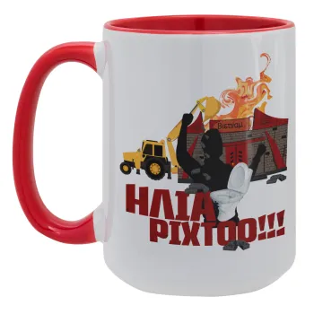 Ηλία ρίχτοοο!!!, Κούπα Mega 15oz, κεραμική Κόκκινη, 450ml