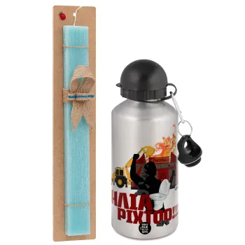 Ηλία ρίχτοοο!!!, Πασχαλινή Λαμπάδα με παγούρι μεταλλικό Ασημένιο αλουμινίου (500ml) & κερί αρωματικό πλακέ (30cm) (ΤΙΡΚΟΥΑΖ)