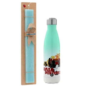Ηλία ρίχτοοο!!!, Easter Set, Metallic green/white thermos (Stainless steel), double-walled, 500ml & scented flat Easter candle (30cm) (TURQUOISE)