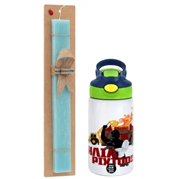 Ηλία ρίχτοοο!!!, Easter Set, Children's thermal stainless steel bottle with safety straw, green/blue (350ml) & aromatic flat Easter candle (30cm) (TURQUOISE)