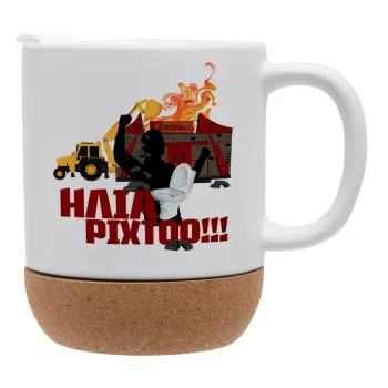 Ηλία ρίχτοοο!!!, Κούπα, κεραμική με βάση φελού και καπάκι (ΜΑΤ), 330ml