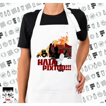 Ηλία ρίχτοοο!!!, Ποδιά μακριά Σεφ ολόσωμη με τσέπες white (ΕΝΗΛΙΚΩΝ)