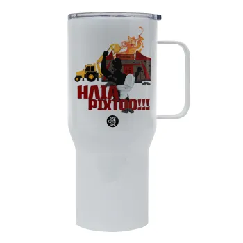 Ηλία ρίχτοοο!!!, Tumbler με καπάκι, διπλού τοιχώματος (θερμό) 750L