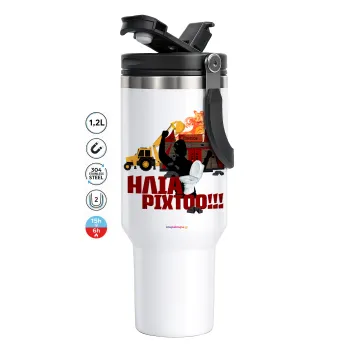 Ηλία ρίχτοοο!!!, Mega Tumbler με καπάκι, διπλού τοιχώματος (θερμό) 1,2L
