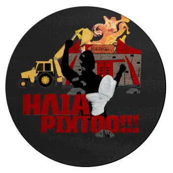 Ηλία ρίχτοοο!!!, Επιφάνεια κοπής γυάλινη στρογγυλή (30cm)