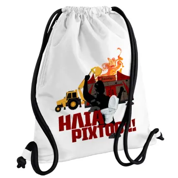 Ηλία ρίχτοοο!!!, Backpack pouch GYMBAG white, with pocket (40x48cm) & thick cords