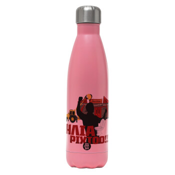 Ηλία ρίχτο!, Μεταλλικό παγούρι θερμός Ροζ Ματ (Stainless steel), διπλού τοιχώματος, 500ml