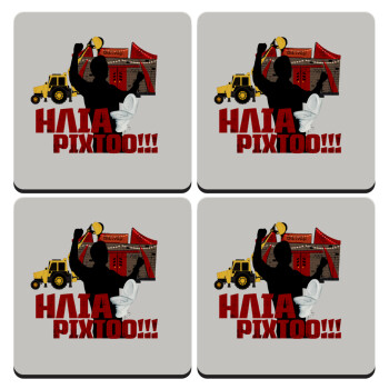 Ηλία ρίχτο!, ΣΕΤ 4 Σουβέρ ξύλινα τετράγωνα (9cm)