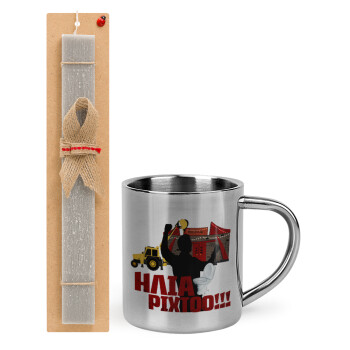 Ηλία ρίχτο!, Πασχαλινή Λαμπάδα με μεταλλική κούπα θερμό (300ml) & κερί αρωματικό πλακέ (30cm) (ΓΚΡΙ)