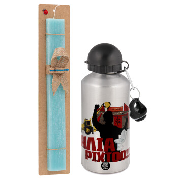 Ηλία ρίχτο!, Easter Set, metallic silver aluminum water bottle (500ml) & scented flat Easter candle (30cm) (TURQUOISE)