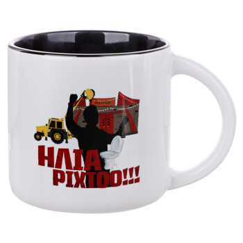 Ηλία ρίχτο!, Κούπα κεραμική 400ml Λευκή/Μαύρη