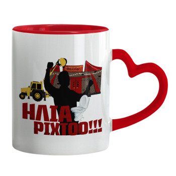 Ηλία ρίχτο!, Mug heart red handle, ceramic, 330ml
