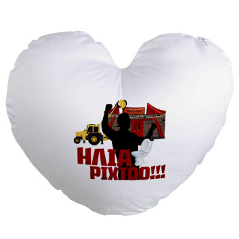 Ηλία ρίχτο!, Μαξιλάρι καναπέ καρδιά 40x40cm περιέχεται το  γέμισμα
