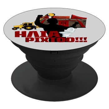 Ηλία ρίχτο!, Phone Holders Stand  Black Hand-held Mobile Phone Holder