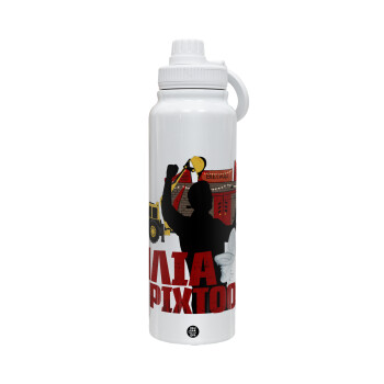 Ηλία ρίχτο!, 1L Stainless Steel Thermal Bottle with Phone Holder & Double Wall Insulation