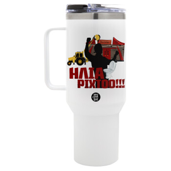 Ηλία ρίχτο!, Mega Stainless steel Tumbler with lid, double wall 1,2L