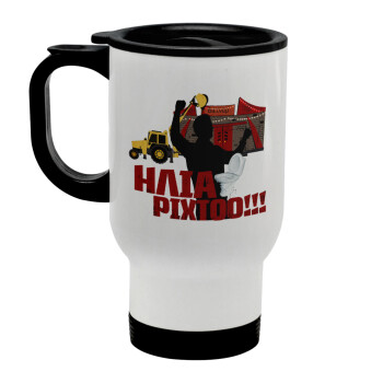 Ηλία ρίχτο!, Stainless steel travel mug with lid, double wall white 450ml