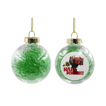 Ηλία ρίχτο!, Transparent Christmas tree ball ornament with green filling 8cm