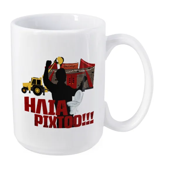 Ηλία ρίχτο! — Mega mug, ceramic, 450ml