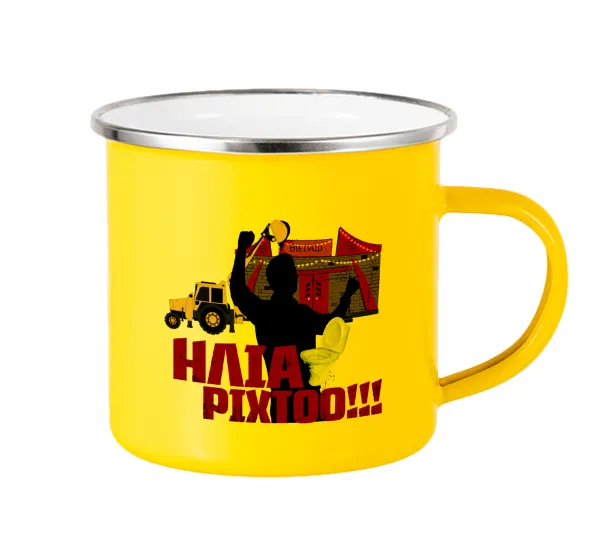Ηλία ρίχτο! — Yellow Enamel Metallic Cup 360ml