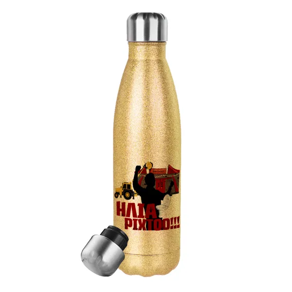 Ηλία ρίχτο! — Glitter gold stainless steel thermos bottle, double-walled, 500ml