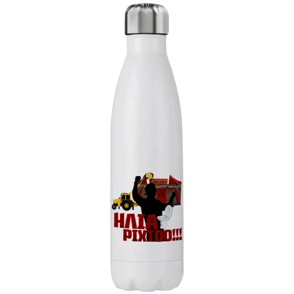 Ηλία ρίχτο! — Stainless steel, double-walled, 750ml