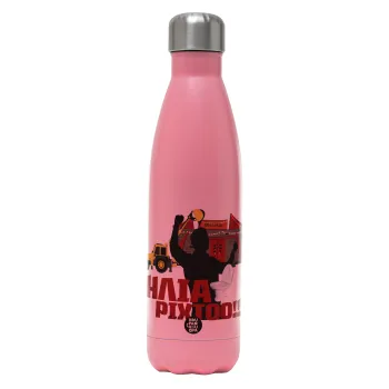 Ηλία ρίχτο!, Μεταλλικό παγούρι θερμός Ροζ Ματ (Stainless steel), διπλού τοιχώματος, 500ml