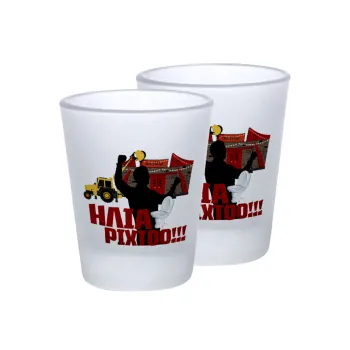 Ηλία ρίχτο!, Σφηνοπότηρα γυάλινα 45ml του πάγου (2 τεμάχια)