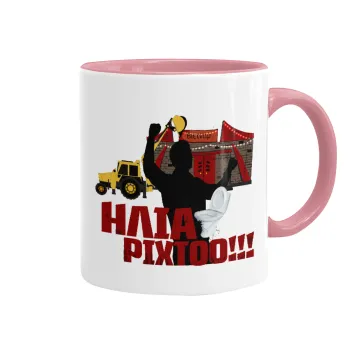 Ηλία ρίχτο!, Κούπα χρωματιστή ροζ, κεραμική, 330ml