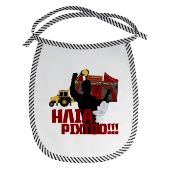 Ηλία ρίχτο!, Σαλιάρα μωρού αλέκιαστη με κορδόνι Μαύρη